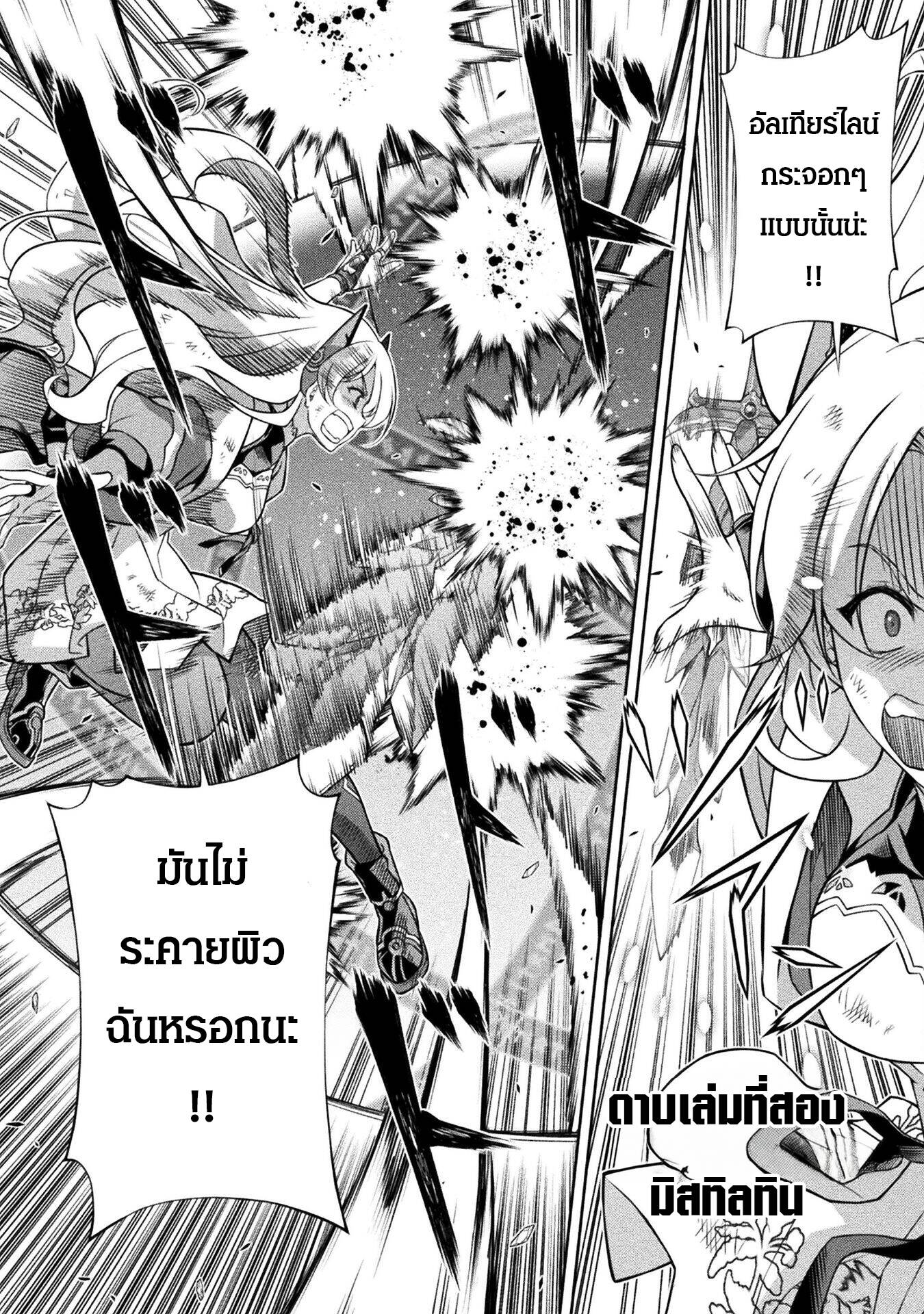 Drawing: Saikyou Mangaka wa Oekaki Skill de Isekai Musou Suru! นักวาดมังงะผู้ไร้เทียมทาน ณ แดนต่างโลก ตอนที่ 149 page 8