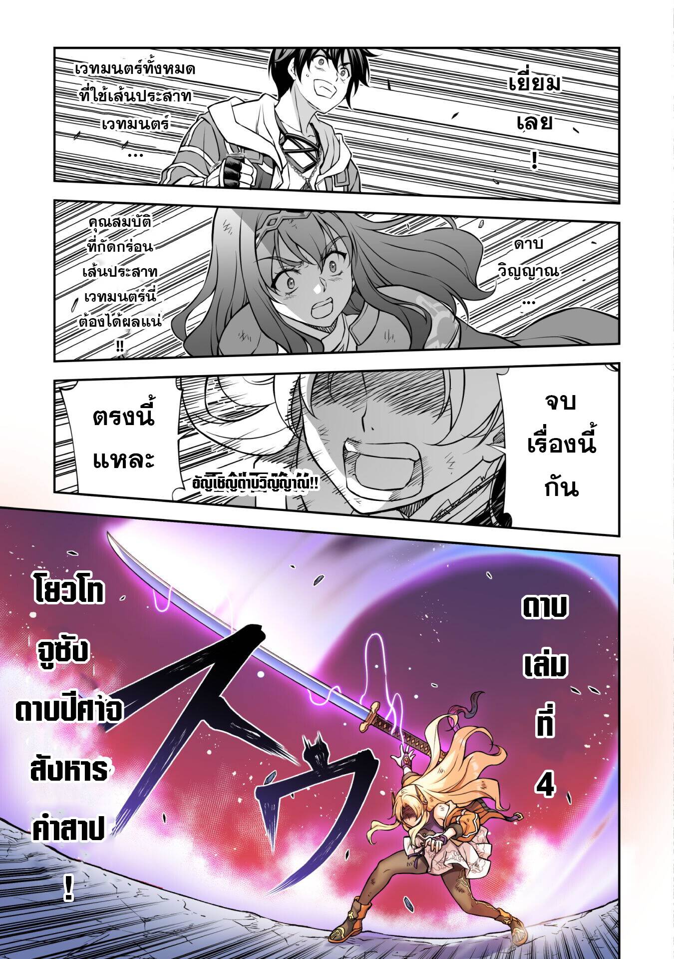 Drawing: Saikyou Mangaka wa Oekaki Skill de Isekai Musou Suru! นักวาดมังงะผู้ไร้เทียมทาน ณ แดนต่างโลก ตอนที่ 149 page 9