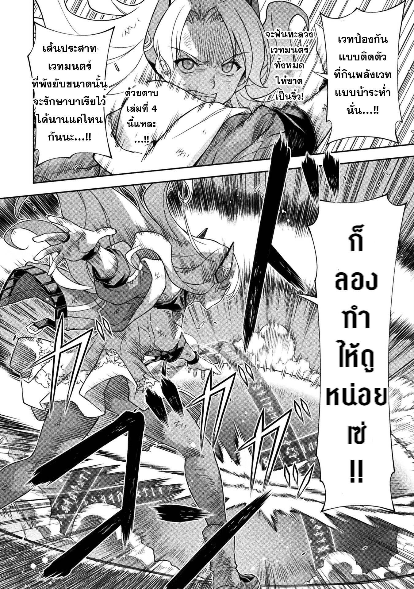 Drawing: Saikyou Mangaka wa Oekaki Skill de Isekai Musou Suru! นักวาดมังงะผู้ไร้เทียมทาน ณ แดนต่างโลก ตอนที่ 149 page 10