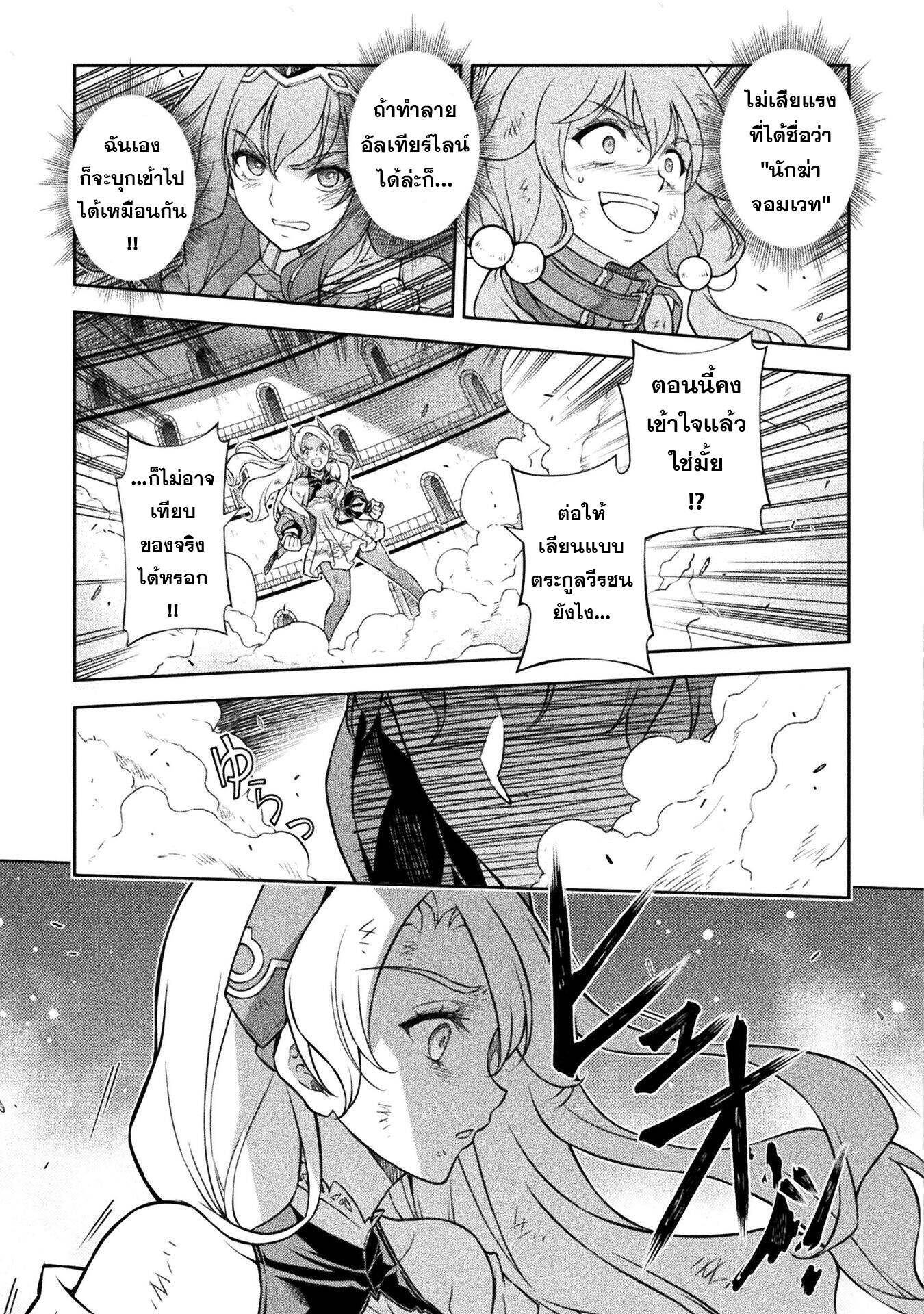 Drawing: Saikyou Mangaka wa Oekaki Skill de Isekai Musou Suru! นักวาดมังงะผู้ไร้เทียมทาน ณ แดนต่างโลก ตอนที่ 149 page 11