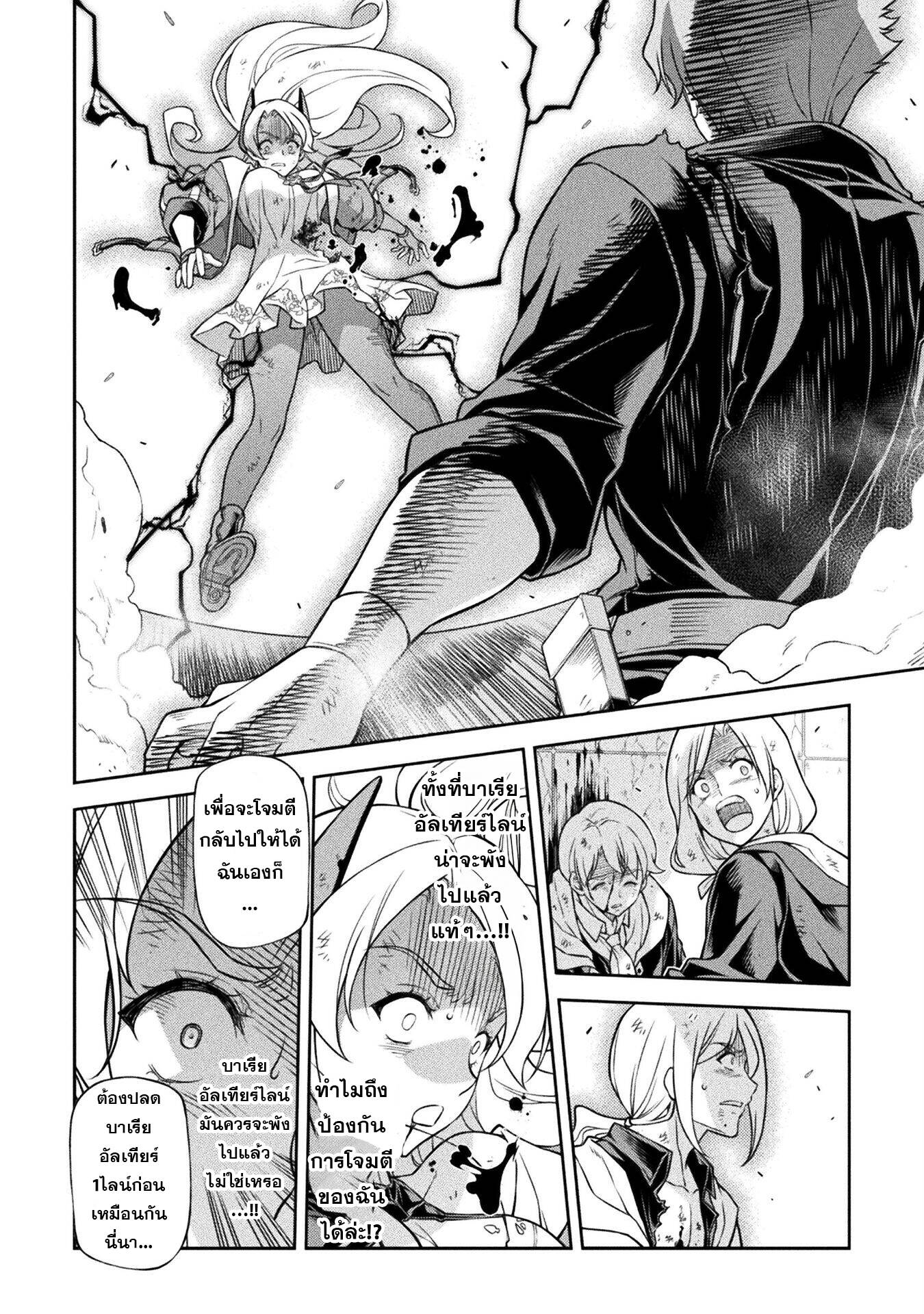 Drawing: Saikyou Mangaka wa Oekaki Skill de Isekai Musou Suru! นักวาดมังงะผู้ไร้เทียมทาน ณ แดนต่างโลก ตอนที่ 149 page 12