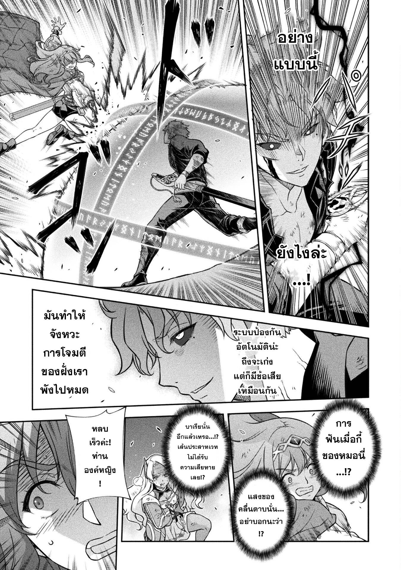 Drawing: Saikyou Mangaka wa Oekaki Skill de Isekai Musou Suru! นักวาดมังงะผู้ไร้เทียมทาน ณ แดนต่างโลก ตอนที่ 149 page 13