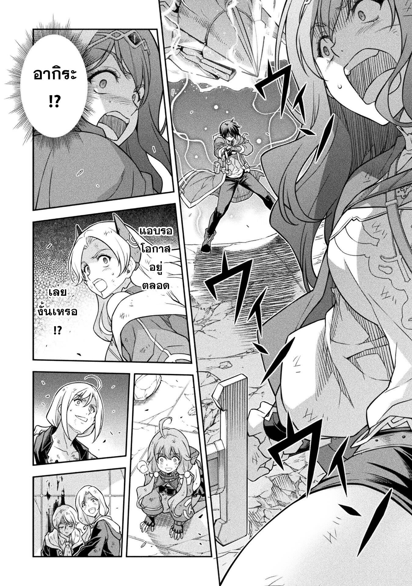 Drawing: Saikyou Mangaka wa Oekaki Skill de Isekai Musou Suru! นักวาดมังงะผู้ไร้เทียมทาน ณ แดนต่างโลก ตอนที่ 149 page 14