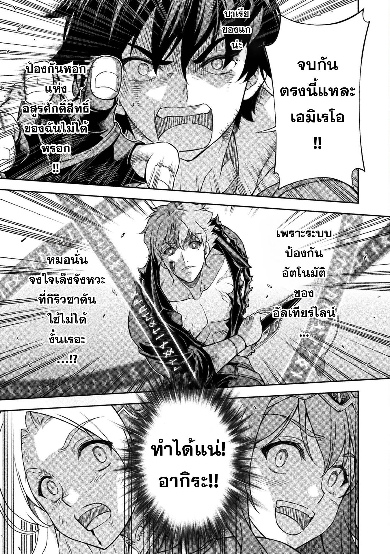 Drawing: Saikyou Mangaka wa Oekaki Skill de Isekai Musou Suru! นักวาดมังงะผู้ไร้เทียมทาน ณ แดนต่างโลก ตอนที่ 149 page 15