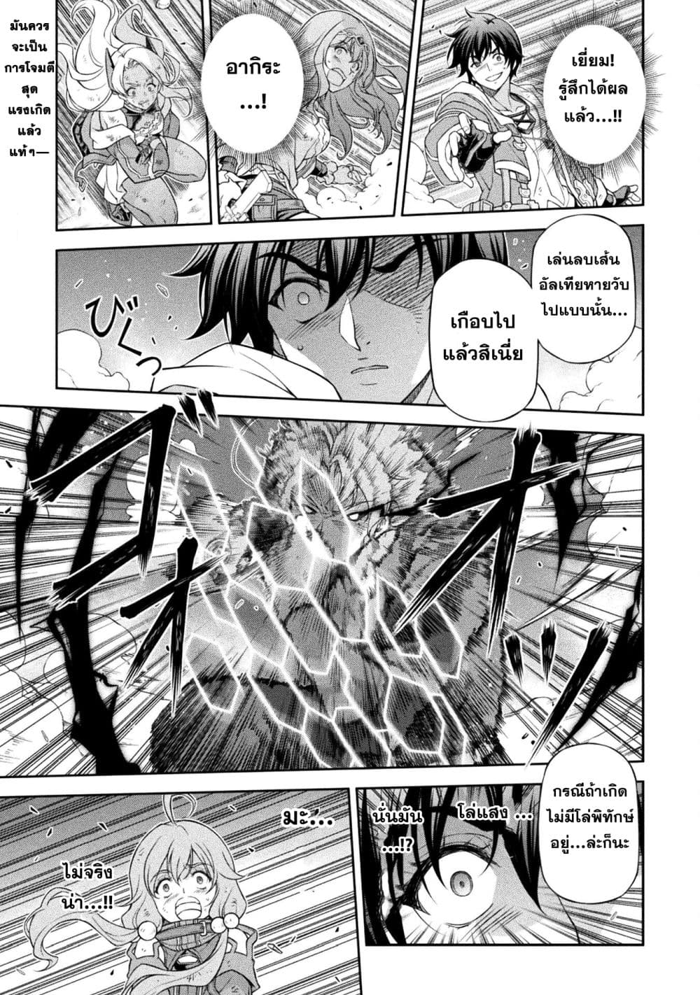 Drawing: Saikyou Mangaka wa Oekaki Skill de Isekai Musou Suru! นักวาดมังงะผู้ไร้เทียมทาน ณ แดนต่างโลก ตอนที่ 150 page 0