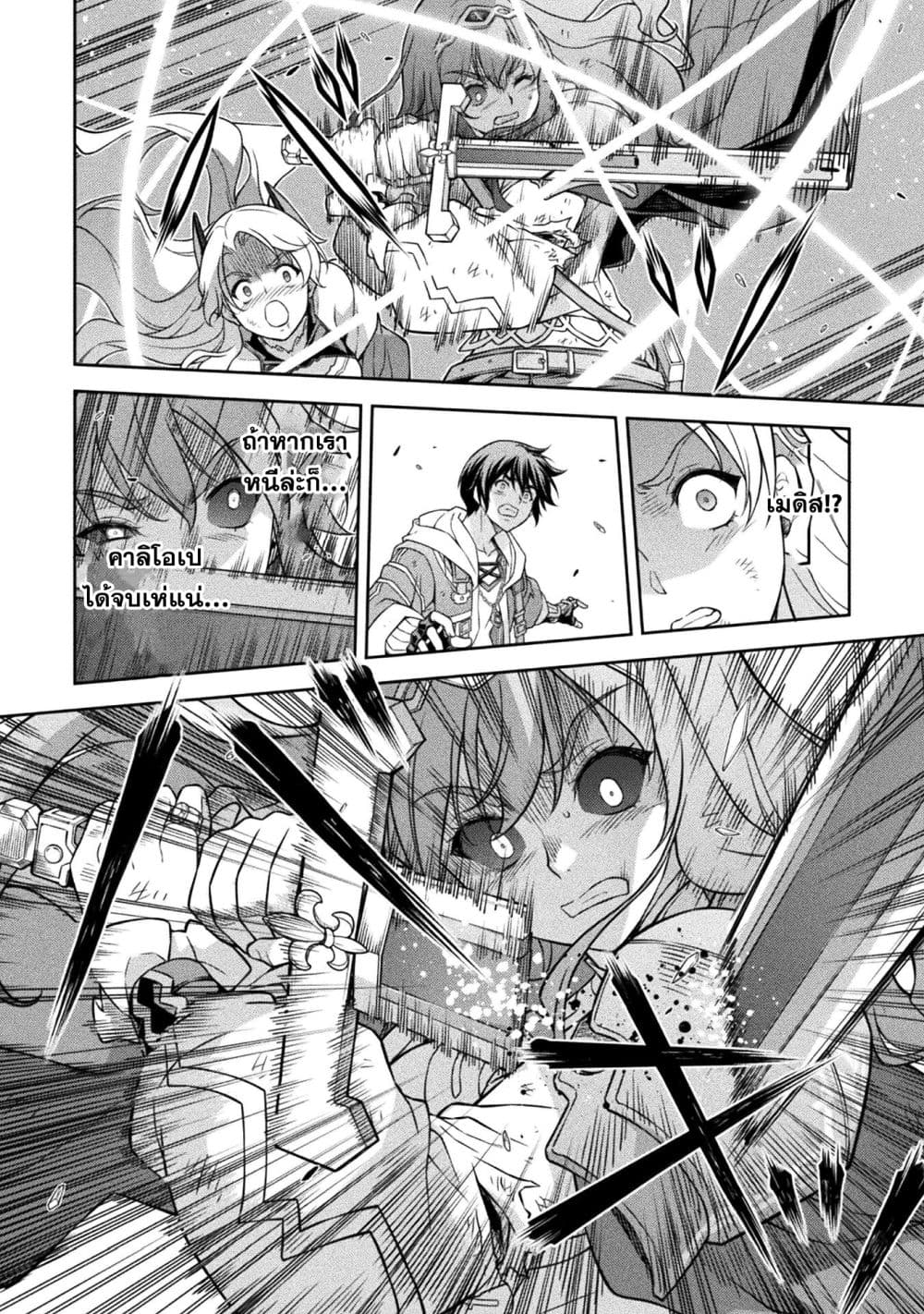 Drawing: Saikyou Mangaka wa Oekaki Skill de Isekai Musou Suru! นักวาดมังงะผู้ไร้เทียมทาน ณ แดนต่างโลก ตอนที่ 150 page 3