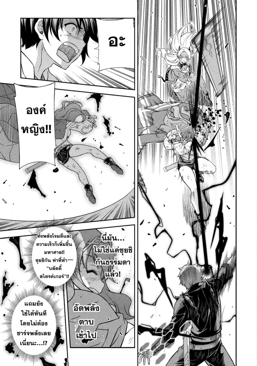 Drawing: Saikyou Mangaka wa Oekaki Skill de Isekai Musou Suru! นักวาดมังงะผู้ไร้เทียมทาน ณ แดนต่างโลก ตอนที่ 150 page 4