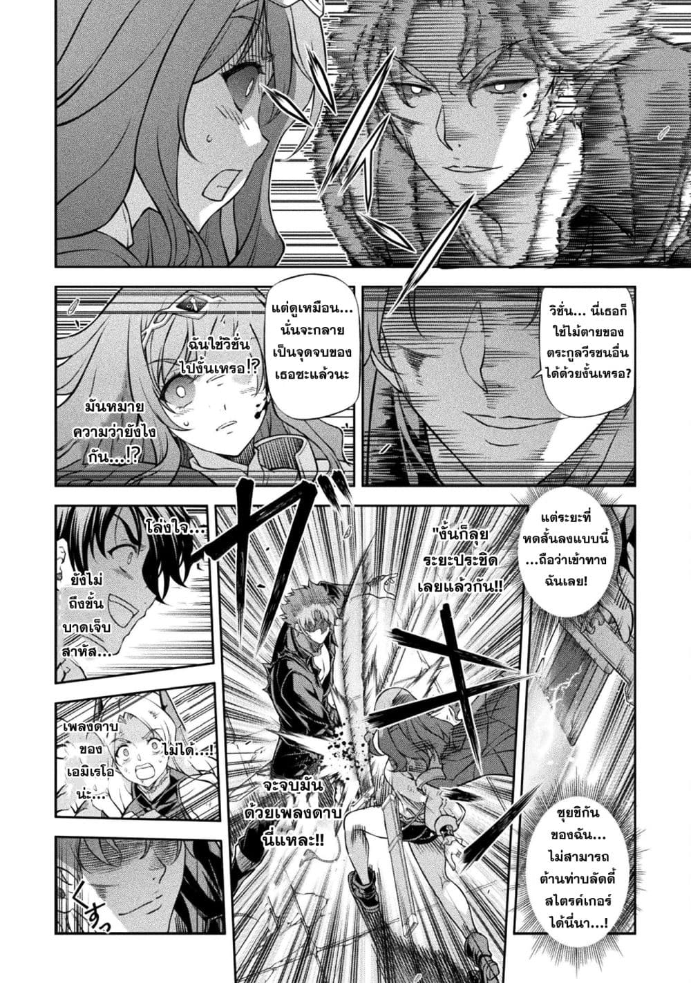 Drawing: Saikyou Mangaka wa Oekaki Skill de Isekai Musou Suru! นักวาดมังงะผู้ไร้เทียมทาน ณ แดนต่างโลก ตอนที่ 150 page 5