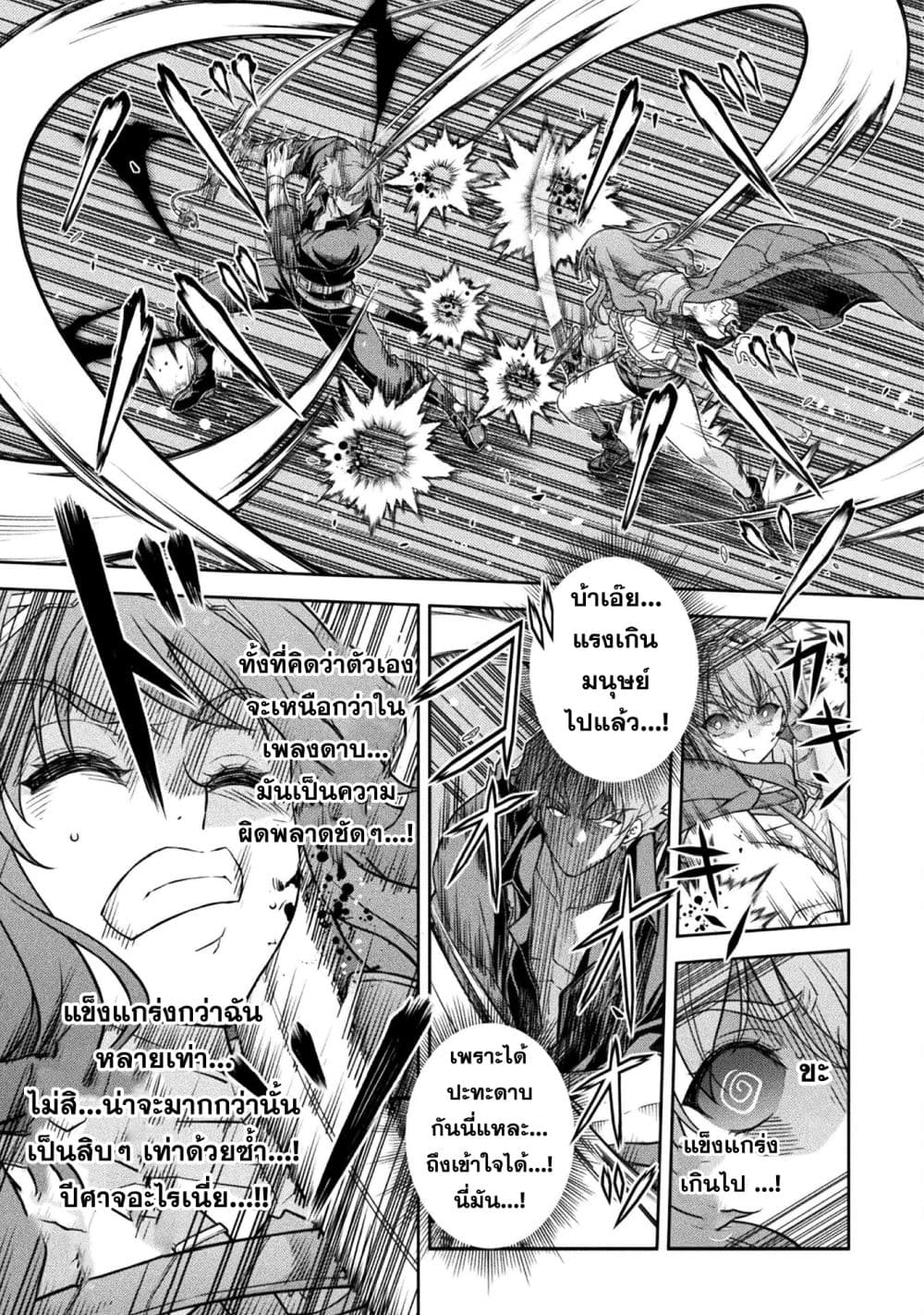 Drawing: Saikyou Mangaka wa Oekaki Skill de Isekai Musou Suru! นักวาดมังงะผู้ไร้เทียมทาน ณ แดนต่างโลก ตอนที่ 150 page 6