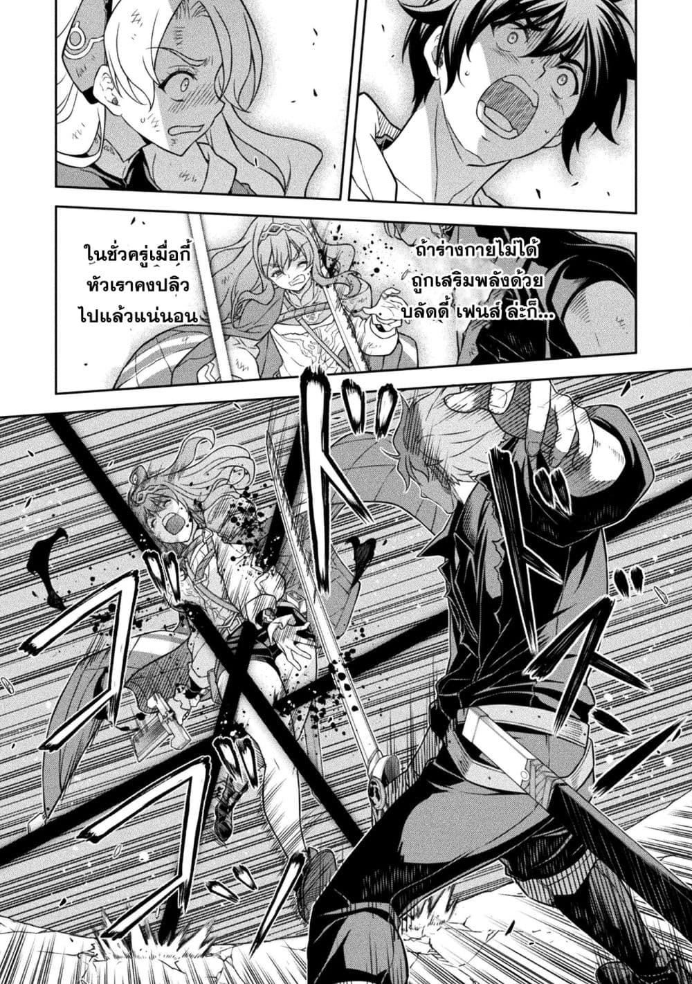 Drawing: Saikyou Mangaka wa Oekaki Skill de Isekai Musou Suru! นักวาดมังงะผู้ไร้เทียมทาน ณ แดนต่างโลก ตอนที่ 150 page 7