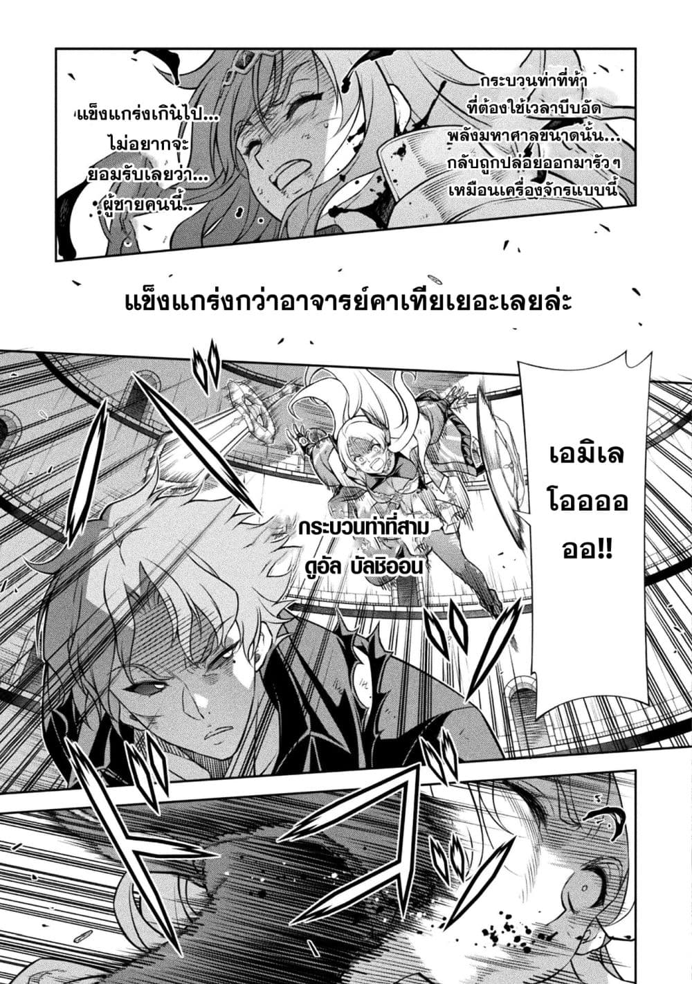 Drawing: Saikyou Mangaka wa Oekaki Skill de Isekai Musou Suru! นักวาดมังงะผู้ไร้เทียมทาน ณ แดนต่างโลก ตอนที่ 150 page 8