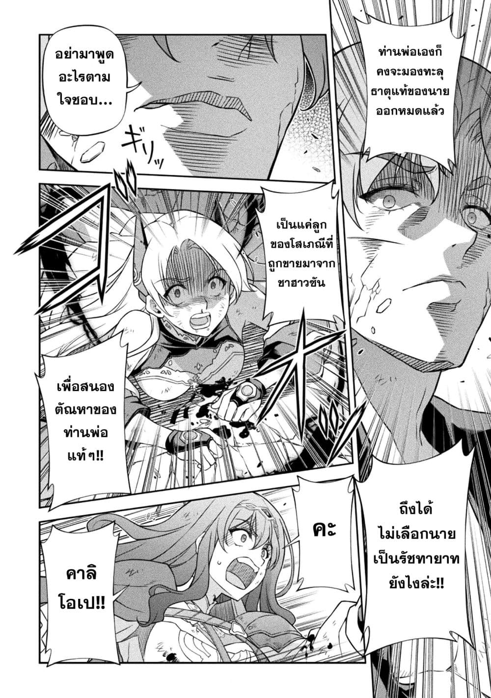 Drawing: Saikyou Mangaka wa Oekaki Skill de Isekai Musou Suru! นักวาดมังงะผู้ไร้เทียมทาน ณ แดนต่างโลก ตอนที่ 150 page 13