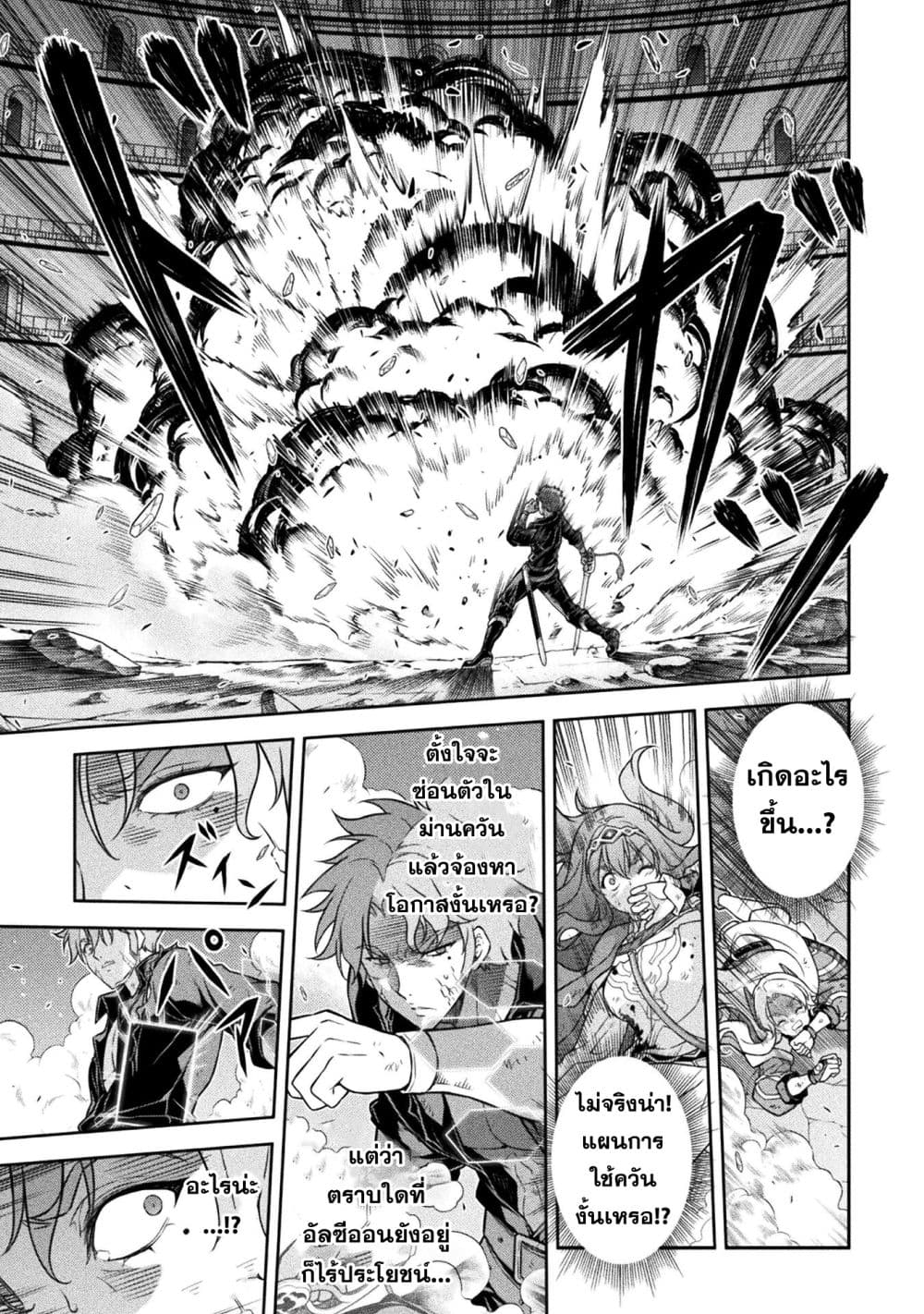 Drawing: Saikyou Mangaka wa Oekaki Skill de Isekai Musou Suru! นักวาดมังงะผู้ไร้เทียมทาน ณ แดนต่างโลก ตอนที่ 150 page 14