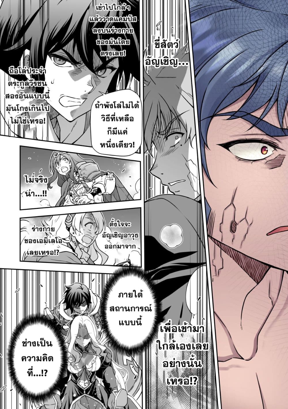 Drawing: Saikyou Mangaka wa Oekaki Skill de Isekai Musou Suru! นักวาดมังงะผู้ไร้เทียมทาน ณ แดนต่างโลก ตอนที่ 150 page 16