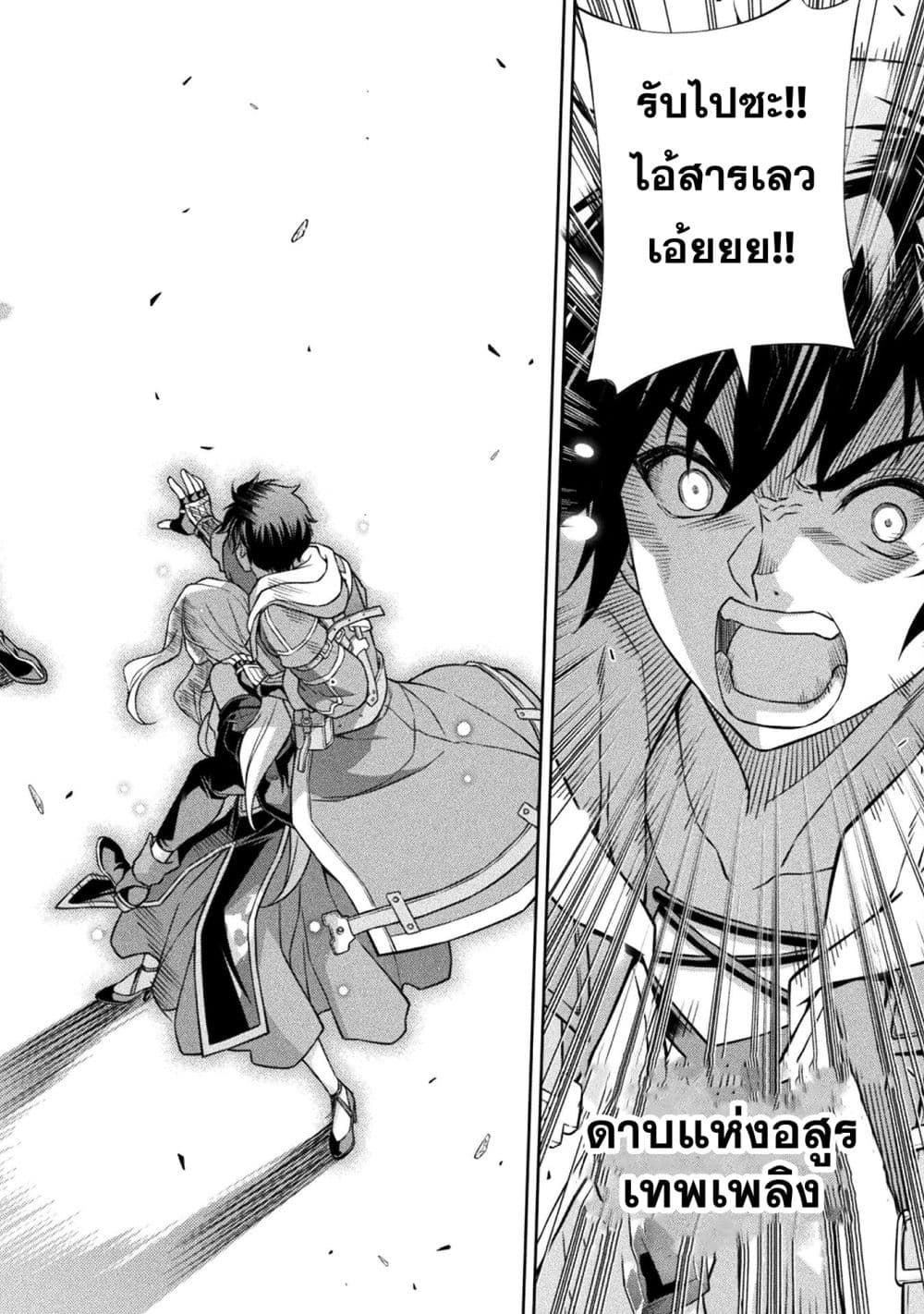 Drawing: Saikyou Mangaka wa Oekaki Skill de Isekai Musou Suru! นักวาดมังงะผู้ไร้เทียมทาน ณ แดนต่างโลก ตอนที่ 150 page 17