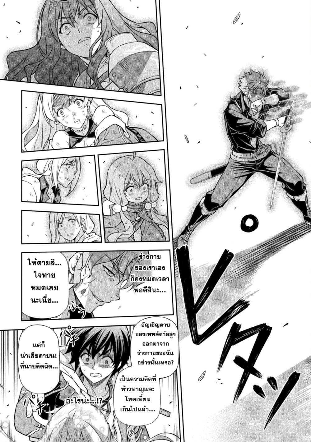 Drawing: Saikyou Mangaka wa Oekaki Skill de Isekai Musou Suru! นักวาดมังงะผู้ไร้เทียมทาน ณ แดนต่างโลก ตอนที่ 150 page 18