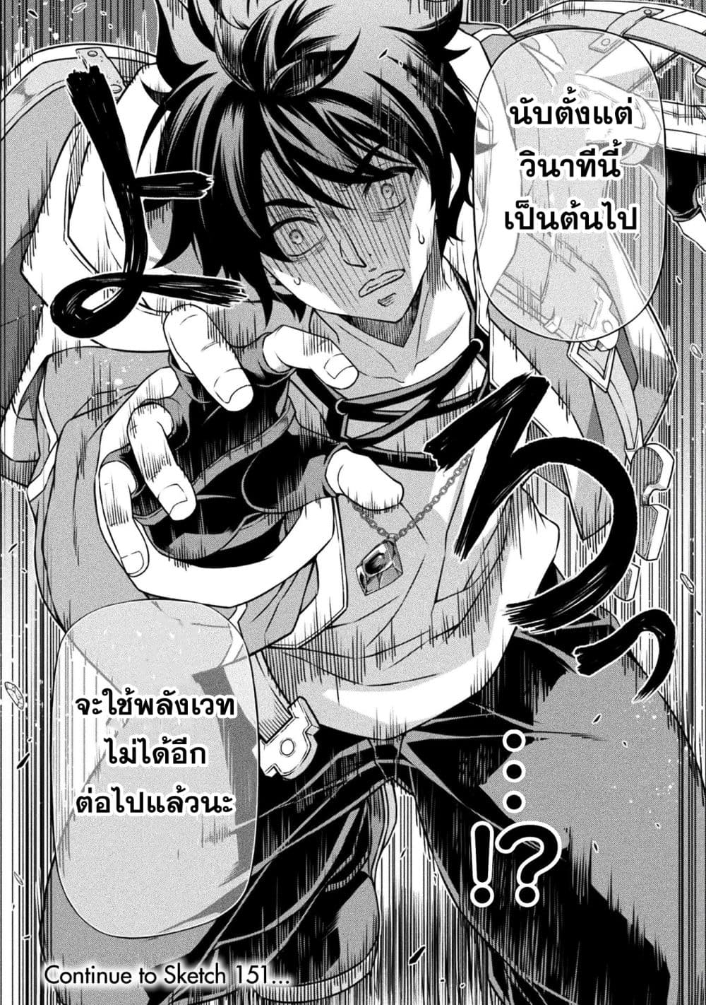 Drawing: Saikyou Mangaka wa Oekaki Skill de Isekai Musou Suru! นักวาดมังงะผู้ไร้เทียมทาน ณ แดนต่างโลก ตอนที่ 150 page 19