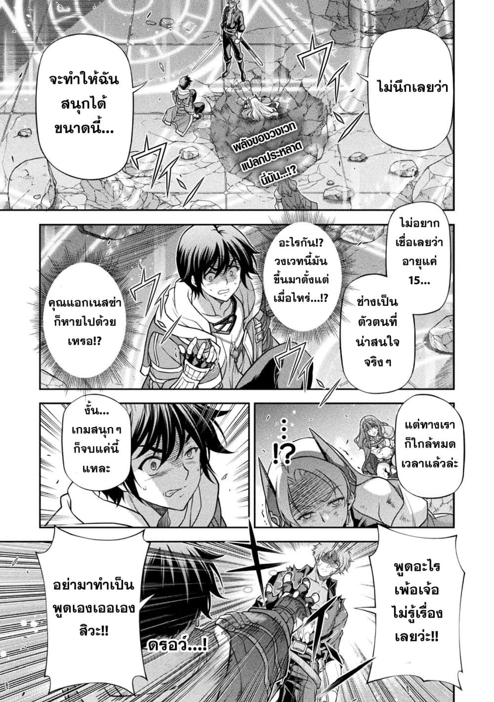 Drawing: Saikyou Mangaka wa Oekaki Skill de Isekai Musou Suru! นักวาดมังงะผู้ไร้เทียมทาน ณ แดนต่างโลก ตอนที่ 151 page 0