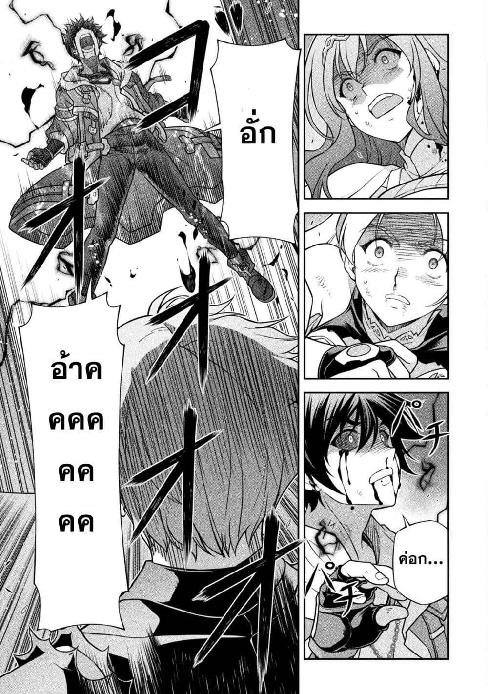 Drawing: Saikyou Mangaka wa Oekaki Skill de Isekai Musou Suru! นักวาดมังงะผู้ไร้เทียมทาน ณ แดนต่างโลก ตอนที่ 151 page 2