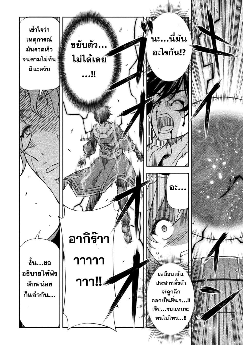 Drawing: Saikyou Mangaka wa Oekaki Skill de Isekai Musou Suru! นักวาดมังงะผู้ไร้เทียมทาน ณ แดนต่างโลก ตอนที่ 151 page 3