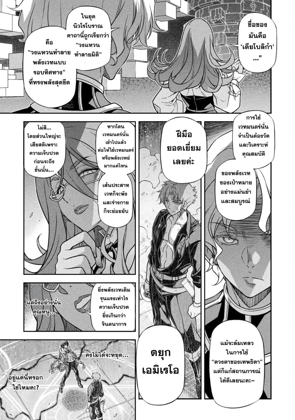 Drawing: Saikyou Mangaka wa Oekaki Skill de Isekai Musou Suru! นักวาดมังงะผู้ไร้เทียมทาน ณ แดนต่างโลก ตอนที่ 151 page 4