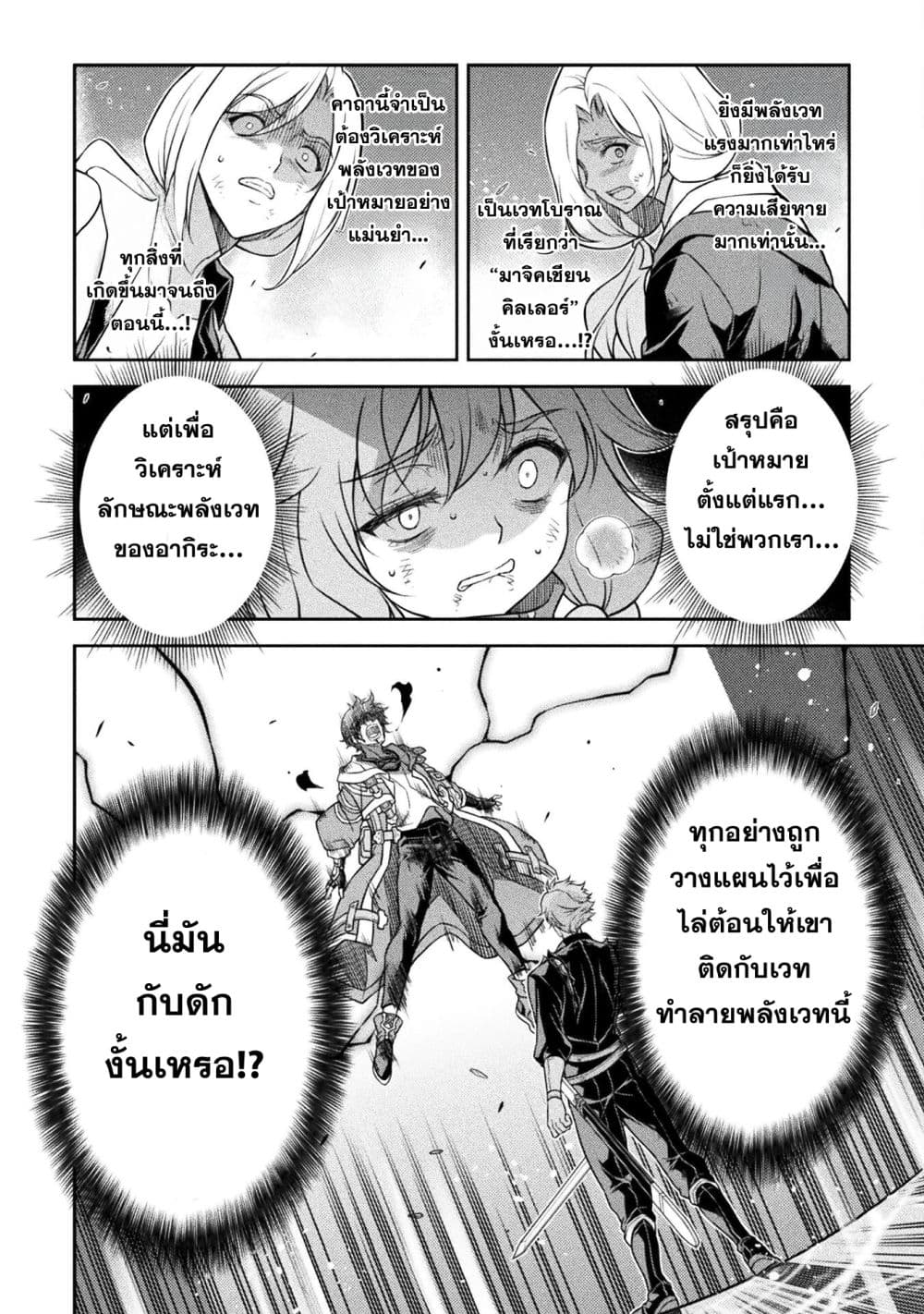 Drawing: Saikyou Mangaka wa Oekaki Skill de Isekai Musou Suru! นักวาดมังงะผู้ไร้เทียมทาน ณ แดนต่างโลก ตอนที่ 151 page 5