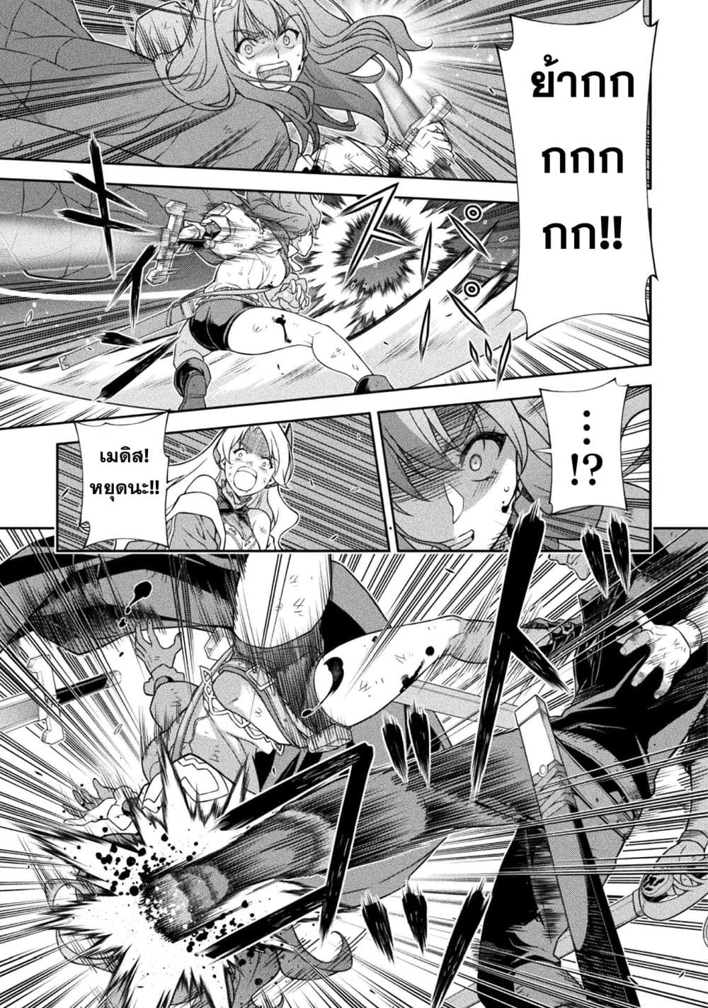 Drawing: Saikyou Mangaka wa Oekaki Skill de Isekai Musou Suru! นักวาดมังงะผู้ไร้เทียมทาน ณ แดนต่างโลก ตอนที่ 151 page 6