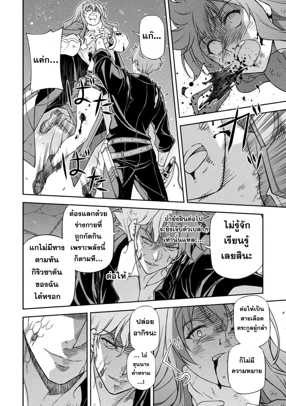 Drawing: Saikyou Mangaka wa Oekaki Skill de Isekai Musou Suru! นักวาดมังงะผู้ไร้เทียมทาน ณ แดนต่างโลก ตอนที่ 151 page 7