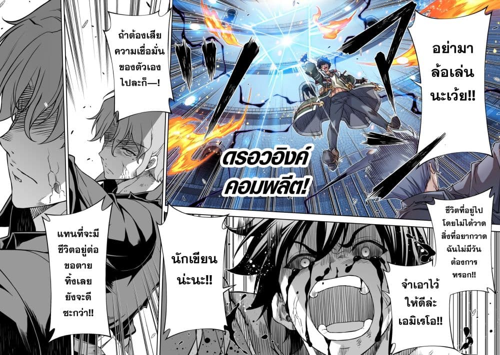 Drawing: Saikyou Mangaka wa Oekaki Skill de Isekai Musou Suru! นักวาดมังงะผู้ไร้เทียมทาน ณ แดนต่างโลก ตอนที่ 151 page 11