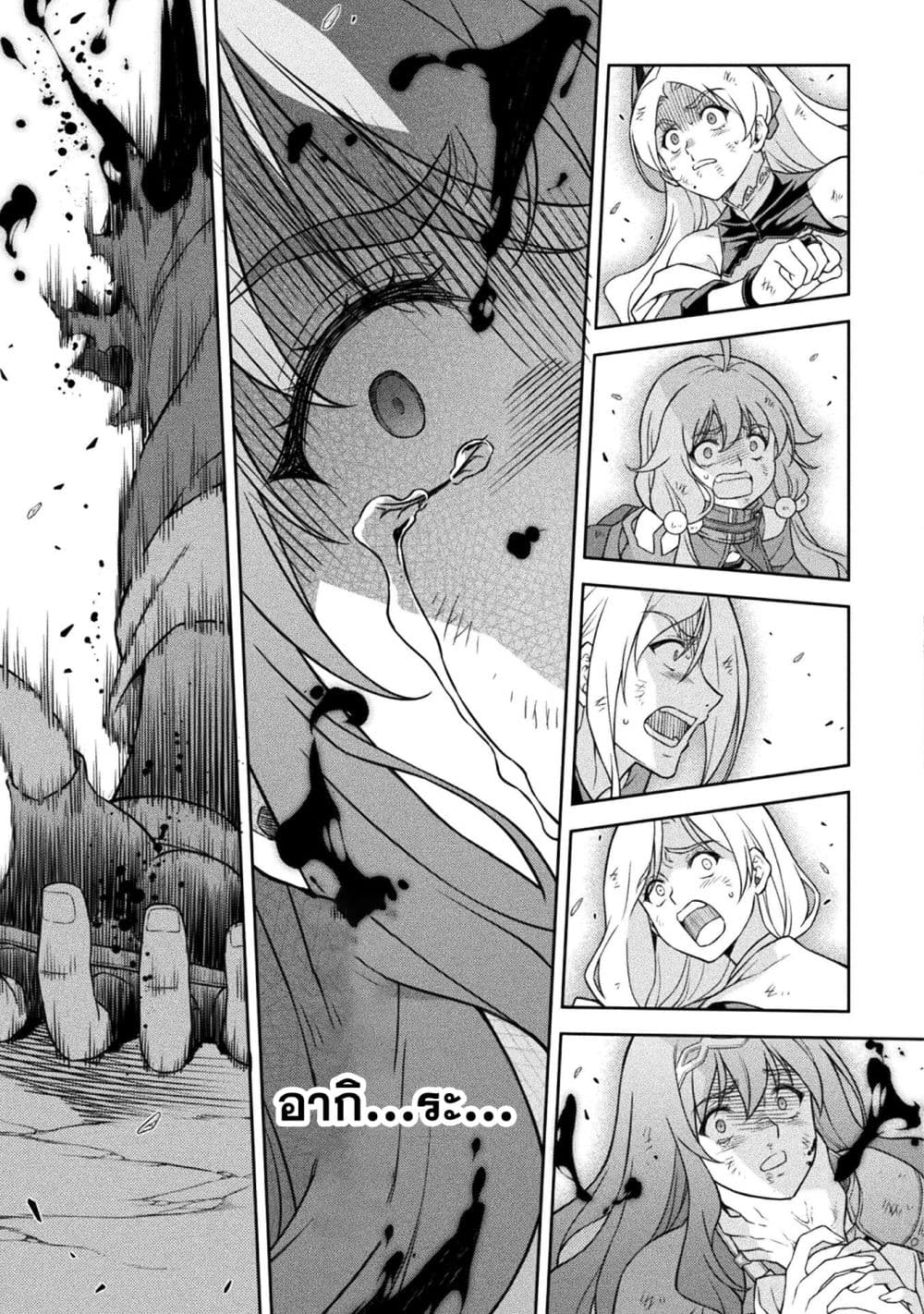 Drawing: Saikyou Mangaka wa Oekaki Skill de Isekai Musou Suru! นักวาดมังงะผู้ไร้เทียมทาน ณ แดนต่างโลก ตอนที่ 151 page 13