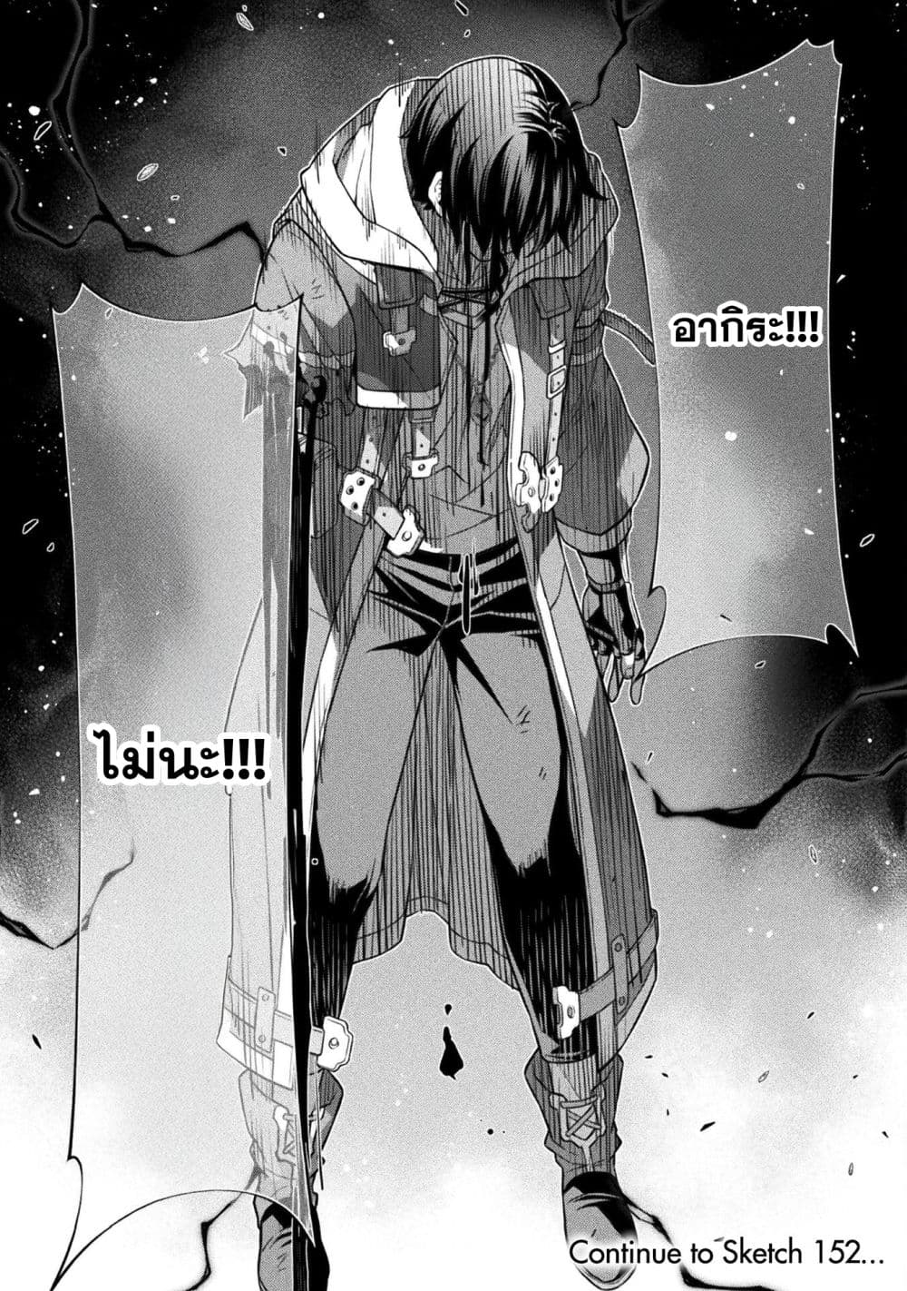 Drawing: Saikyou Mangaka wa Oekaki Skill de Isekai Musou Suru! นักวาดมังงะผู้ไร้เทียมทาน ณ แดนต่างโลก ตอนที่ 151 page 14