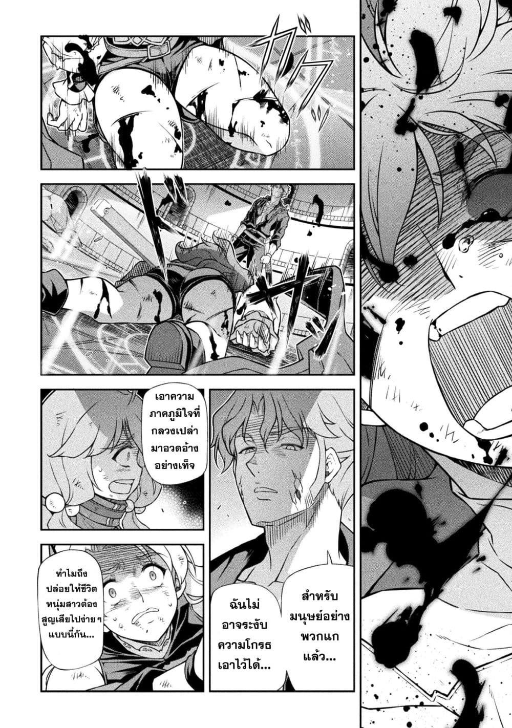 Drawing: Saikyou Mangaka wa Oekaki Skill de Isekai Musou Suru! นักวาดมังงะผู้ไร้เทียมทาน ณ แดนต่างโลก ตอนที่ 152 page 1