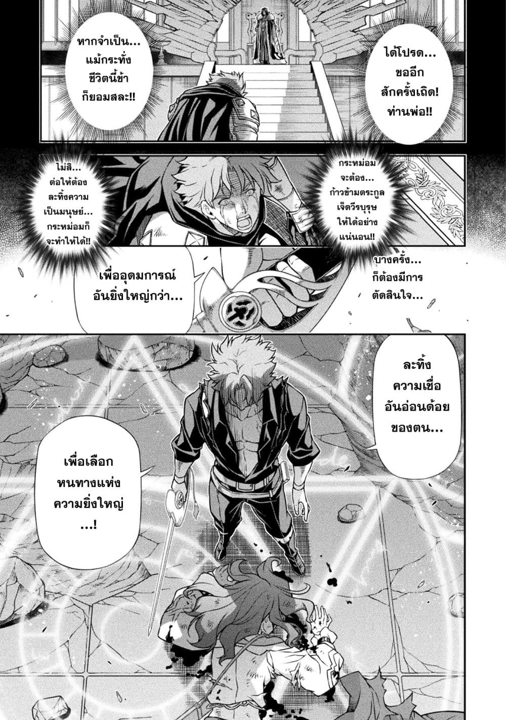 Drawing: Saikyou Mangaka wa Oekaki Skill de Isekai Musou Suru! นักวาดมังงะผู้ไร้เทียมทาน ณ แดนต่างโลก ตอนที่ 152 page 2