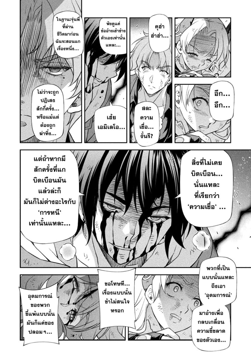 Drawing: Saikyou Mangaka wa Oekaki Skill de Isekai Musou Suru! นักวาดมังงะผู้ไร้เทียมทาน ณ แดนต่างโลก ตอนที่ 152 page 3