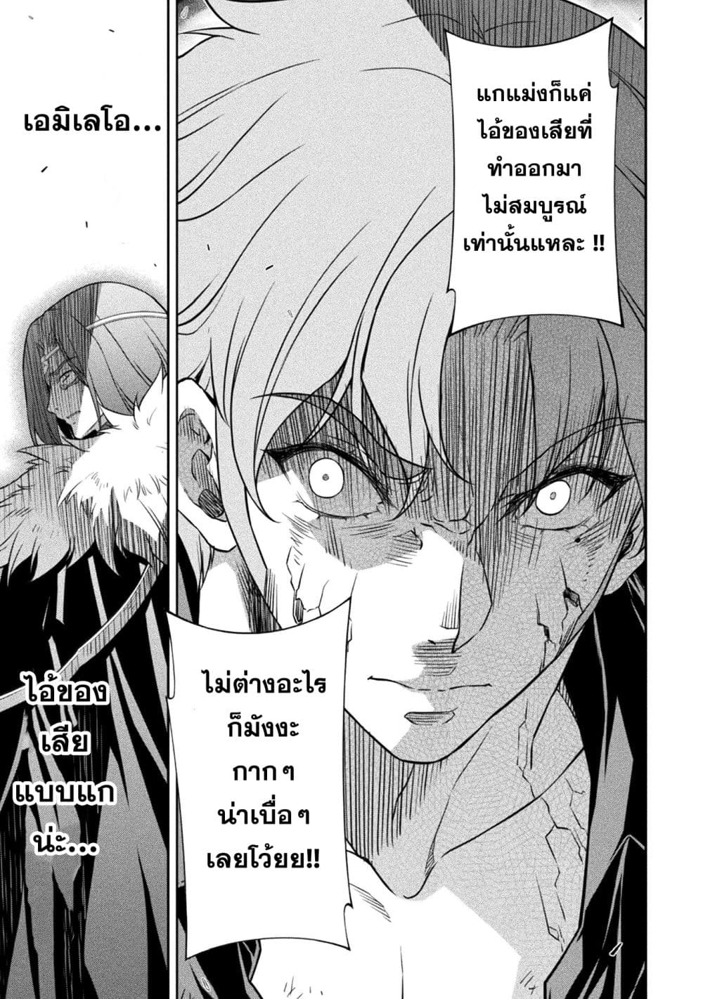 Drawing: Saikyou Mangaka wa Oekaki Skill de Isekai Musou Suru! นักวาดมังงะผู้ไร้เทียมทาน ณ แดนต่างโลก ตอนที่ 152 page 4