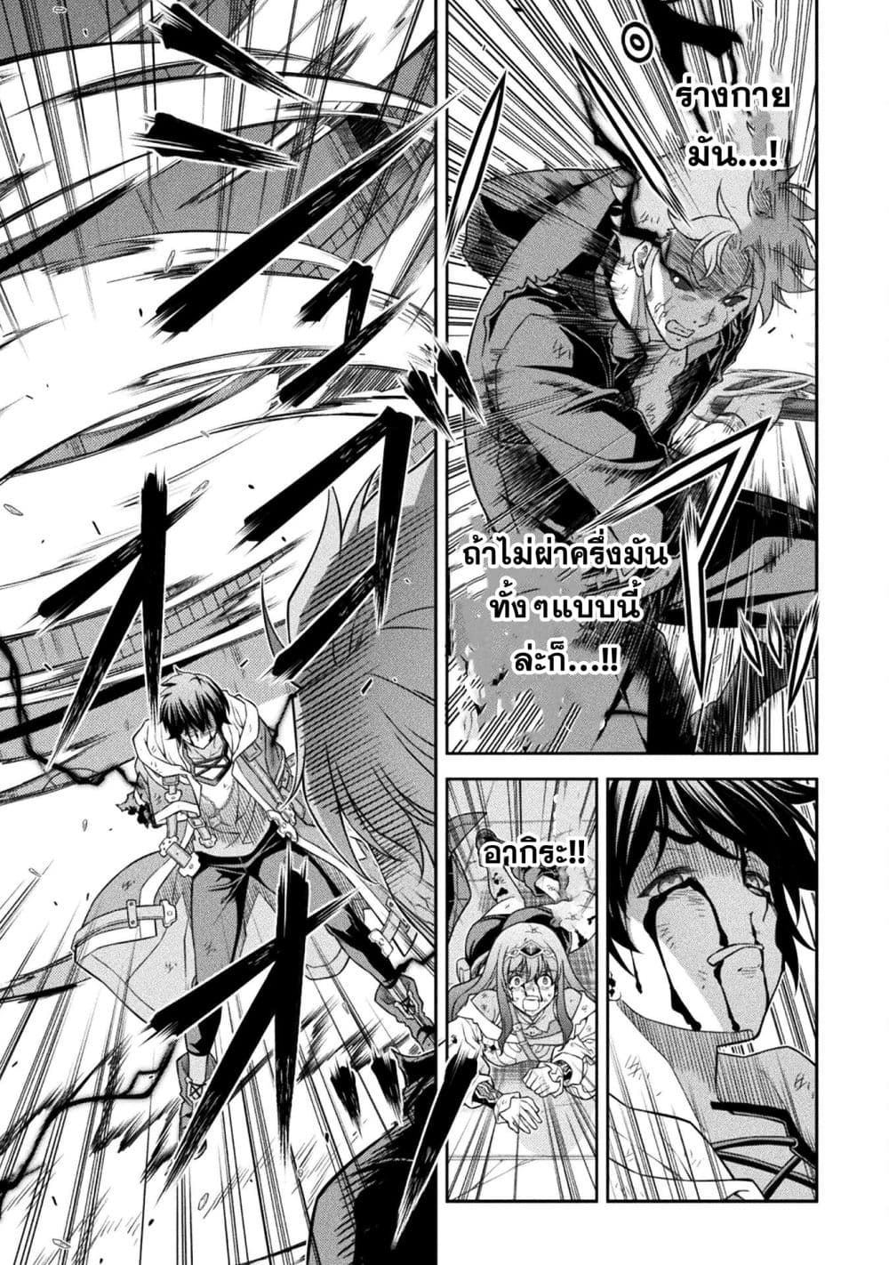 Drawing: Saikyou Mangaka wa Oekaki Skill de Isekai Musou Suru! นักวาดมังงะผู้ไร้เทียมทาน ณ แดนต่างโลก ตอนที่ 152 page 6