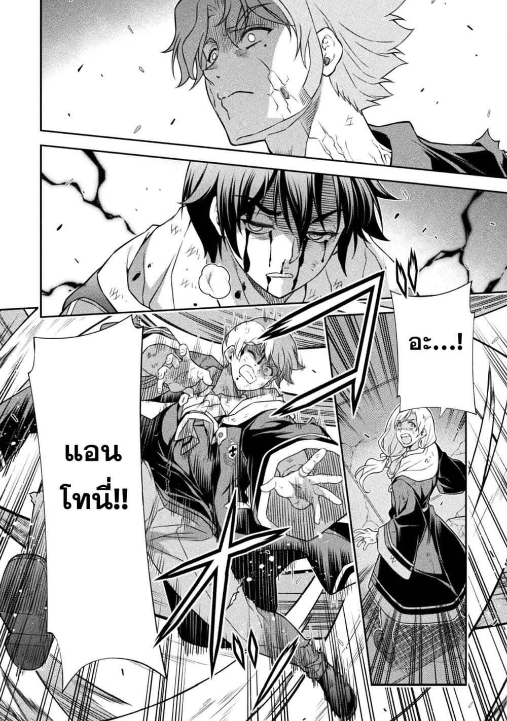 Drawing: Saikyou Mangaka wa Oekaki Skill de Isekai Musou Suru! นักวาดมังงะผู้ไร้เทียมทาน ณ แดนต่างโลก ตอนที่ 152 page 7