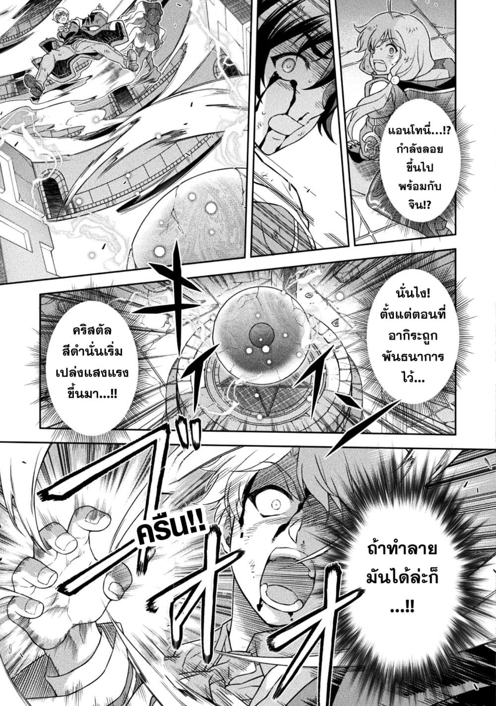Drawing: Saikyou Mangaka wa Oekaki Skill de Isekai Musou Suru! นักวาดมังงะผู้ไร้เทียมทาน ณ แดนต่างโลก ตอนที่ 152 page 8
