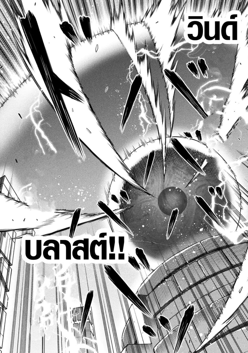 Drawing: Saikyou Mangaka wa Oekaki Skill de Isekai Musou Suru! นักวาดมังงะผู้ไร้เทียมทาน ณ แดนต่างโลก ตอนที่ 152 page 9