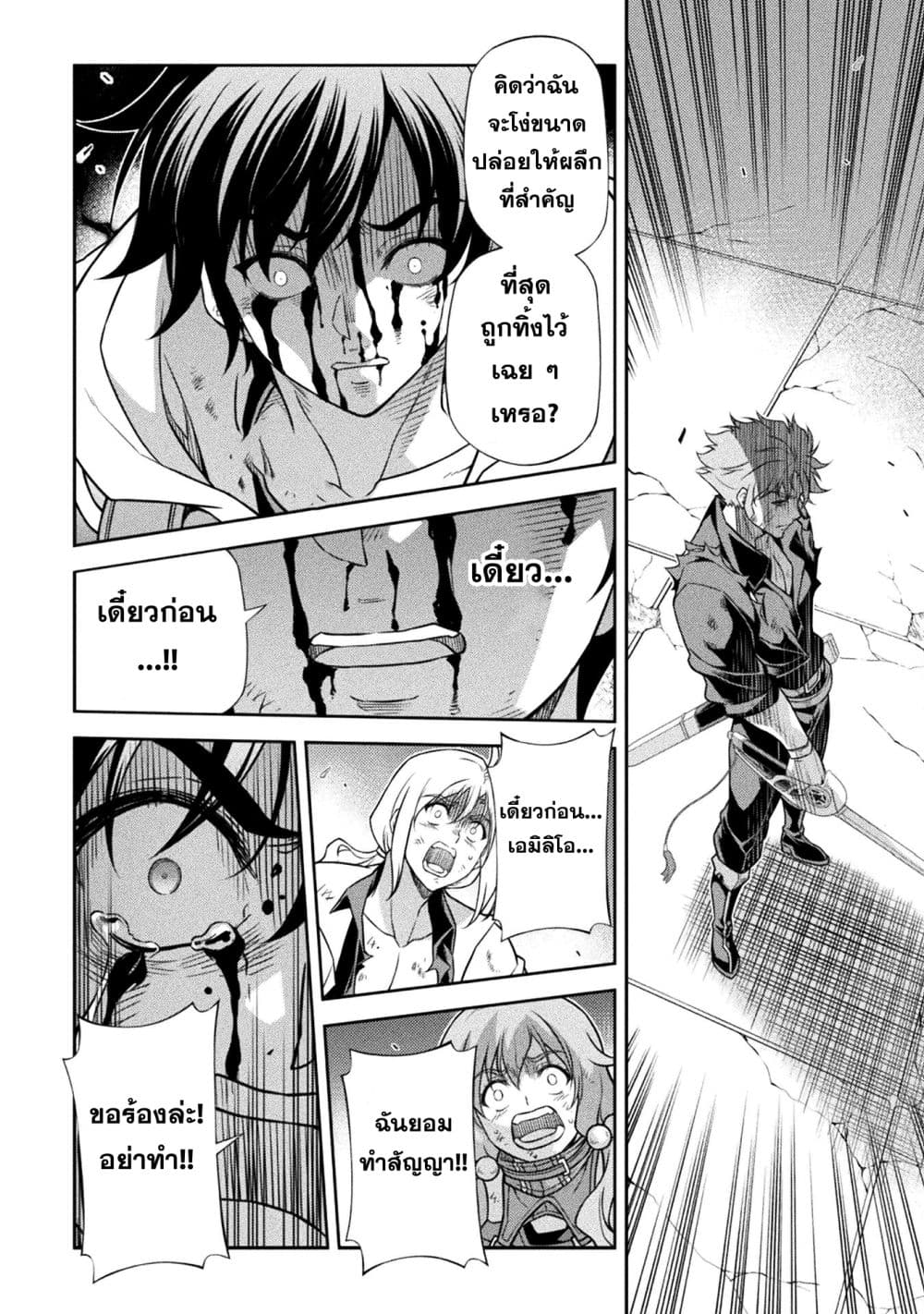 Drawing: Saikyou Mangaka wa Oekaki Skill de Isekai Musou Suru! นักวาดมังงะผู้ไร้เทียมทาน ณ แดนต่างโลก ตอนที่ 152 page 11