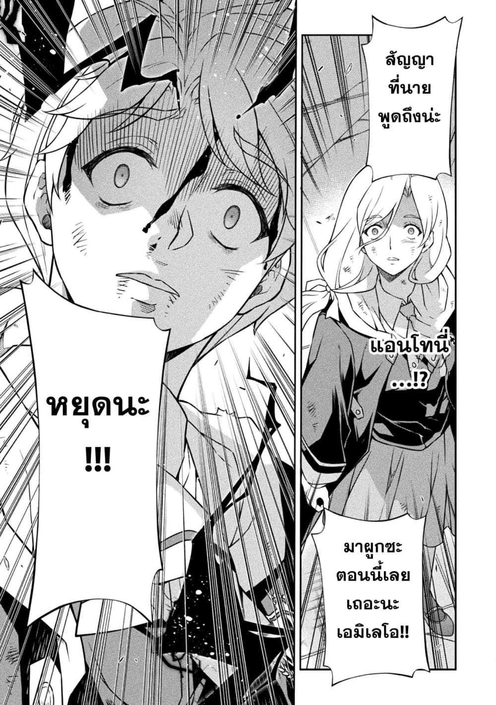 Drawing: Saikyou Mangaka wa Oekaki Skill de Isekai Musou Suru! นักวาดมังงะผู้ไร้เทียมทาน ณ แดนต่างโลก ตอนที่ 152 page 12