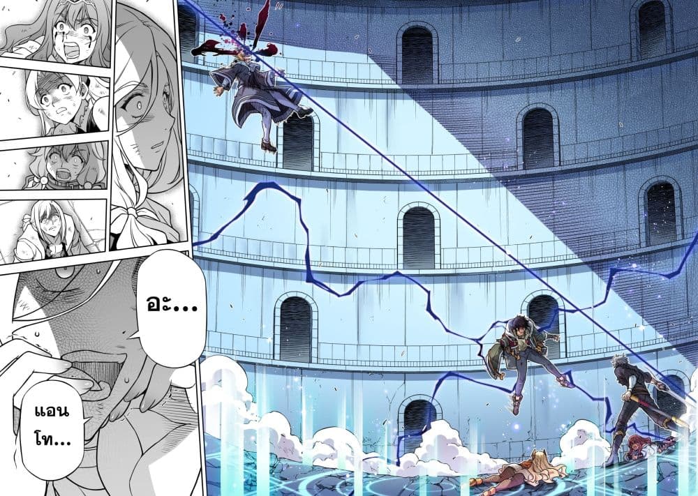 Drawing: Saikyou Mangaka wa Oekaki Skill de Isekai Musou Suru! นักวาดมังงะผู้ไร้เทียมทาน ณ แดนต่างโลก ตอนที่ 152 page 13