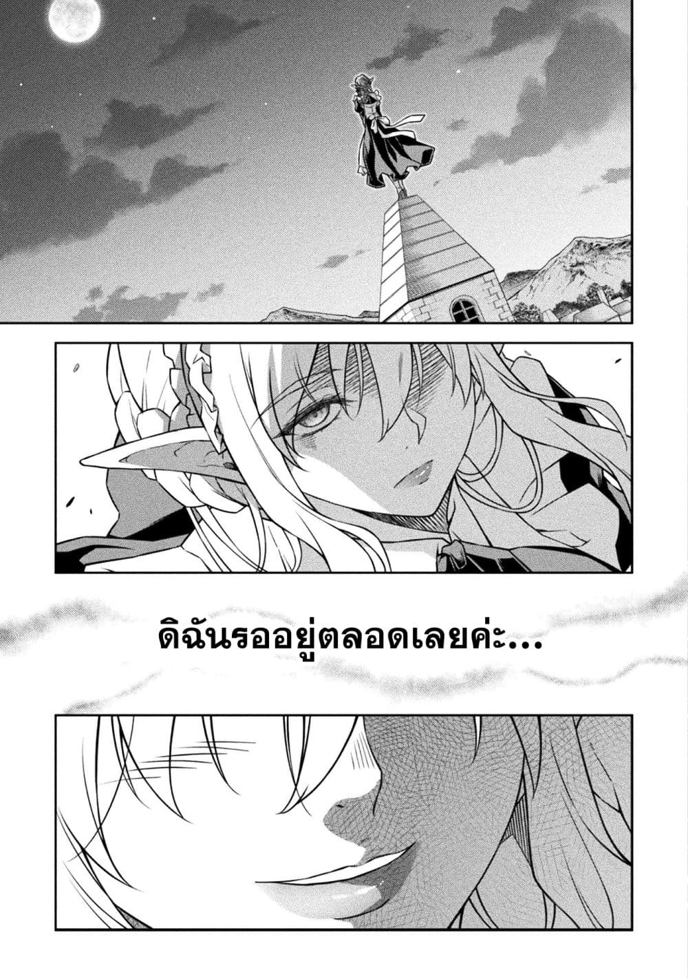 Drawing: Saikyou Mangaka wa Oekaki Skill de Isekai Musou Suru! นักวาดมังงะผู้ไร้เทียมทาน ณ แดนต่างโลก ตอนที่ 152 page 15