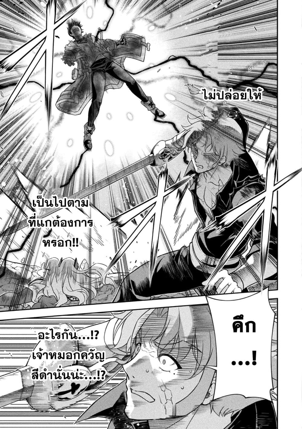 Drawing: Saikyou Mangaka wa Oekaki Skill de Isekai Musou Suru! นักวาดมังงะผู้ไร้เทียมทาน ณ แดนต่างโลก ตอนที่ 153 page 3