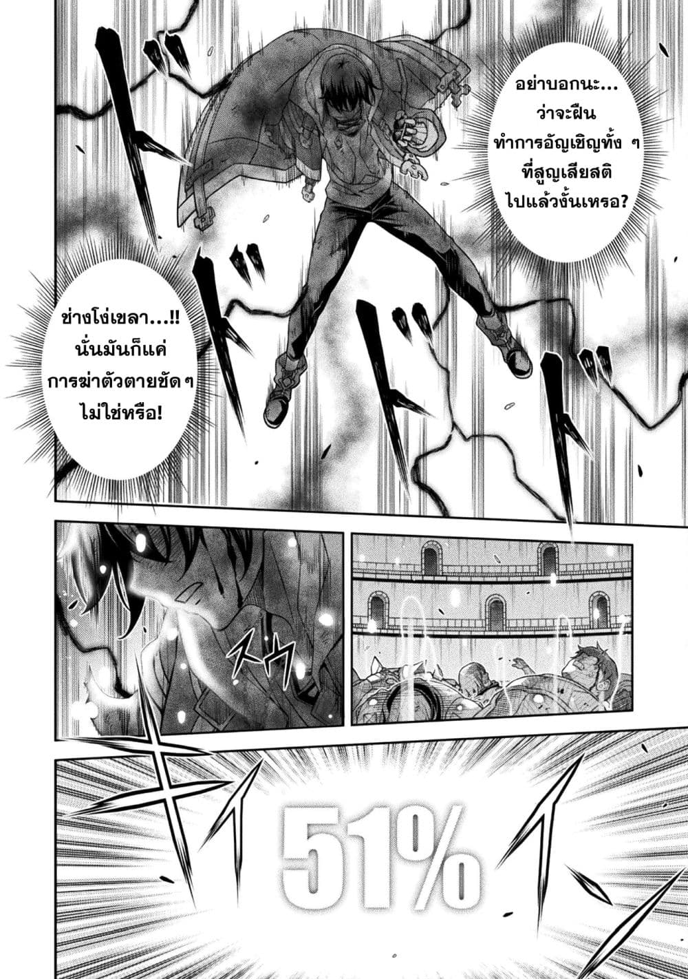 Drawing: Saikyou Mangaka wa Oekaki Skill de Isekai Musou Suru! นักวาดมังงะผู้ไร้เทียมทาน ณ แดนต่างโลก ตอนที่ 153 page 4