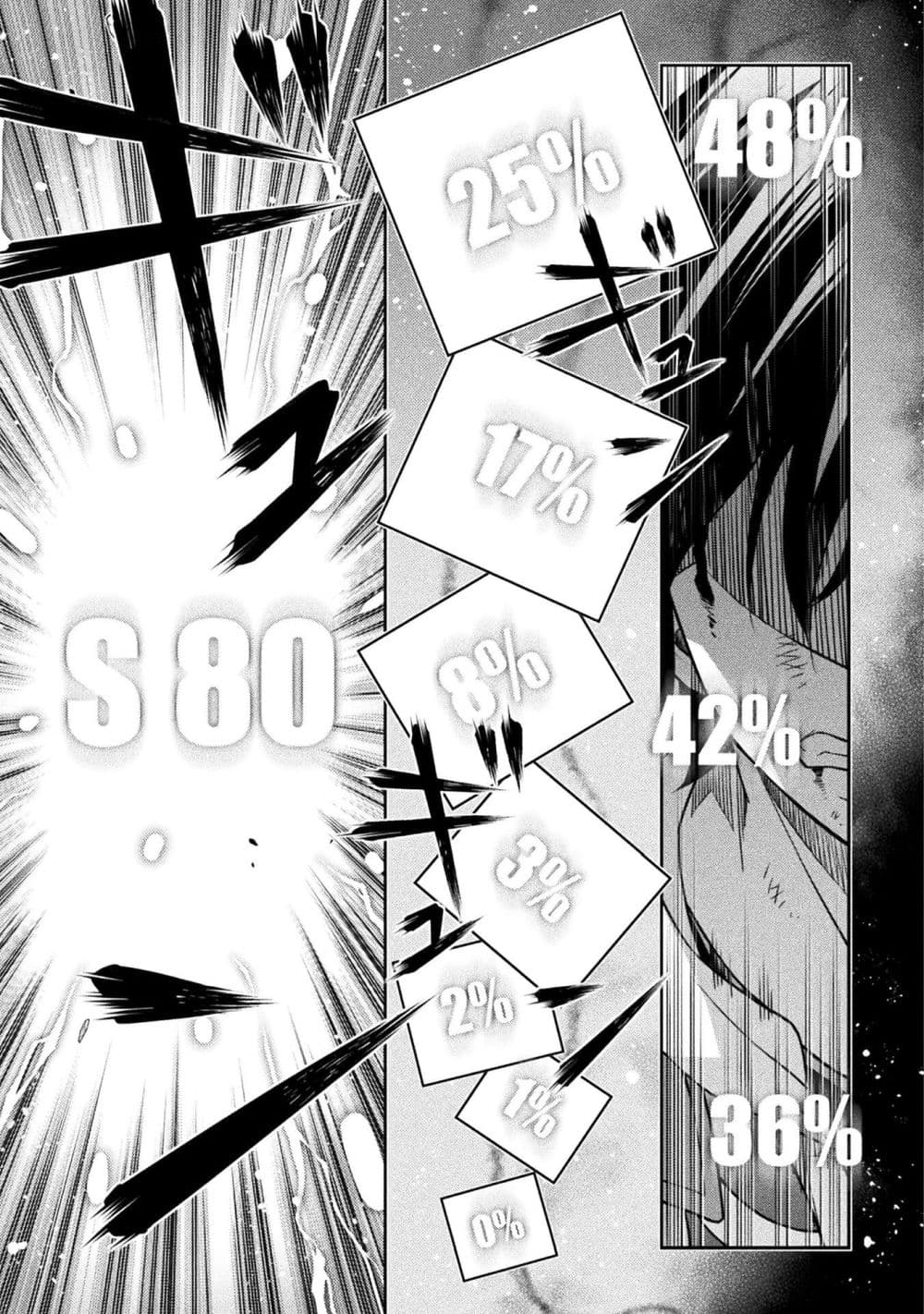 Drawing: Saikyou Mangaka wa Oekaki Skill de Isekai Musou Suru! นักวาดมังงะผู้ไร้เทียมทาน ณ แดนต่างโลก ตอนที่ 153 page 5