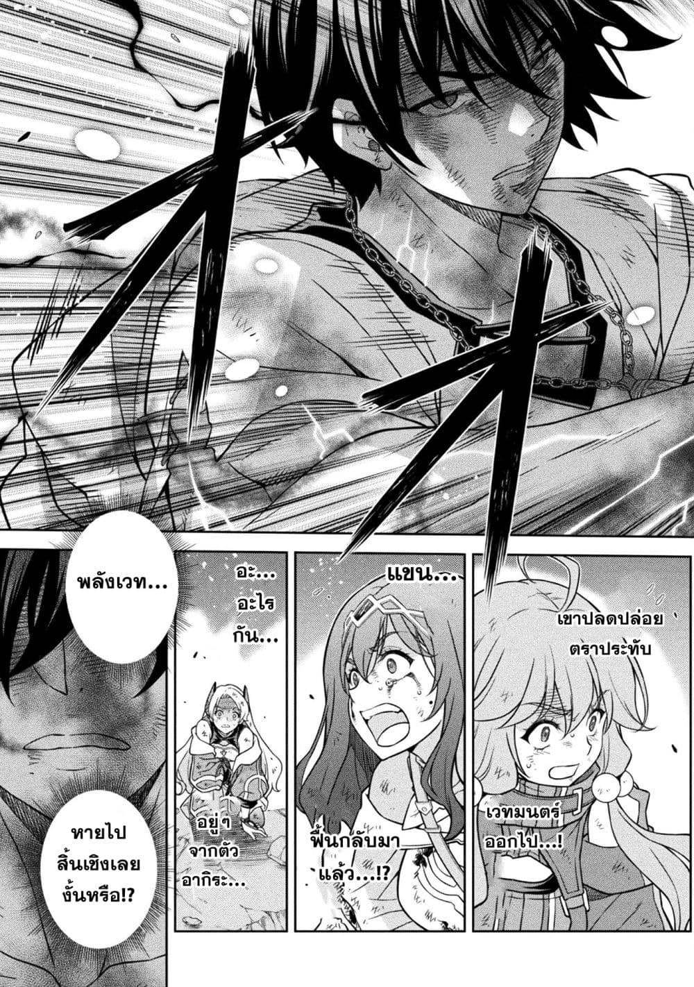 Drawing: Saikyou Mangaka wa Oekaki Skill de Isekai Musou Suru! นักวาดมังงะผู้ไร้เทียมทาน ณ แดนต่างโลก ตอนที่ 153 page 7