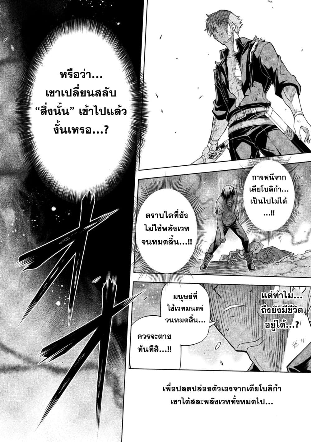 Drawing: Saikyou Mangaka wa Oekaki Skill de Isekai Musou Suru! นักวาดมังงะผู้ไร้เทียมทาน ณ แดนต่างโลก ตอนที่ 153 page 8
