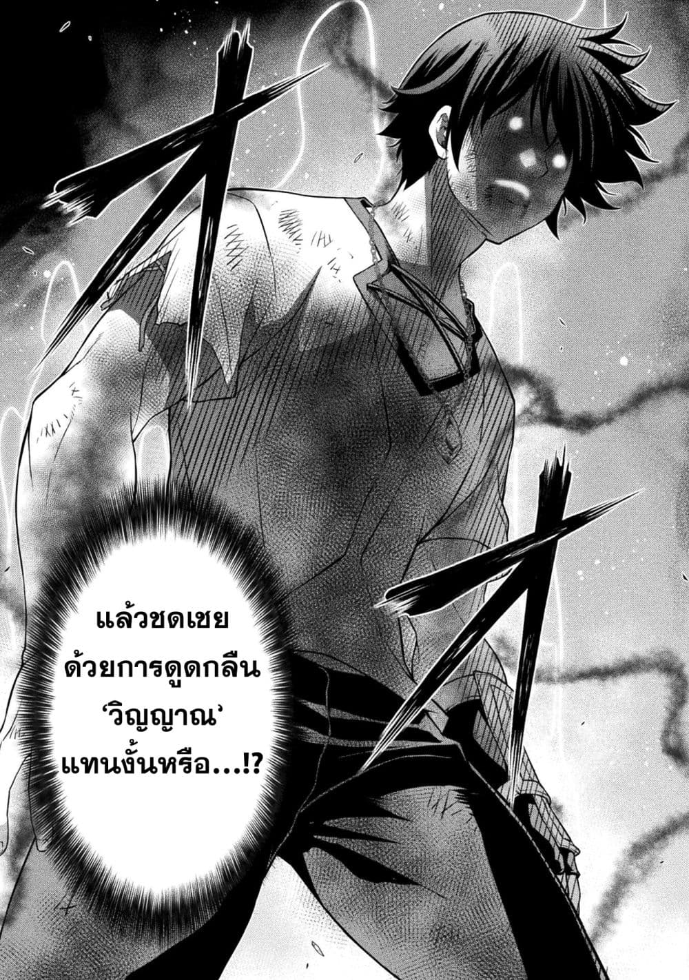 Drawing: Saikyou Mangaka wa Oekaki Skill de Isekai Musou Suru! นักวาดมังงะผู้ไร้เทียมทาน ณ แดนต่างโลก ตอนที่ 153 page 9