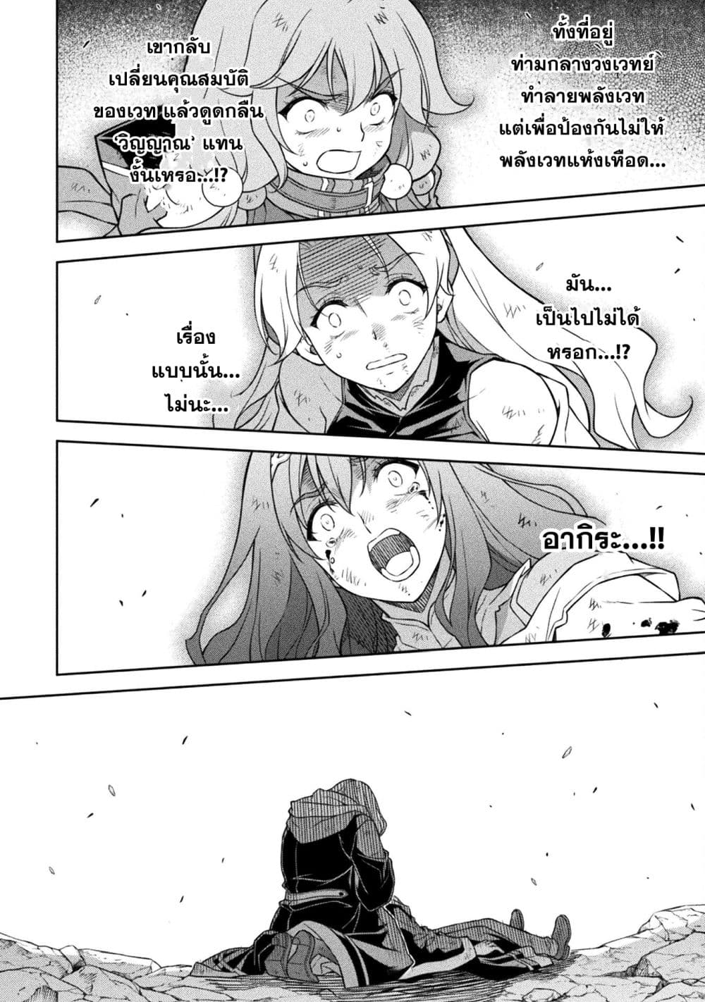 Drawing: Saikyou Mangaka wa Oekaki Skill de Isekai Musou Suru! นักวาดมังงะผู้ไร้เทียมทาน ณ แดนต่างโลก ตอนที่ 153 page 10